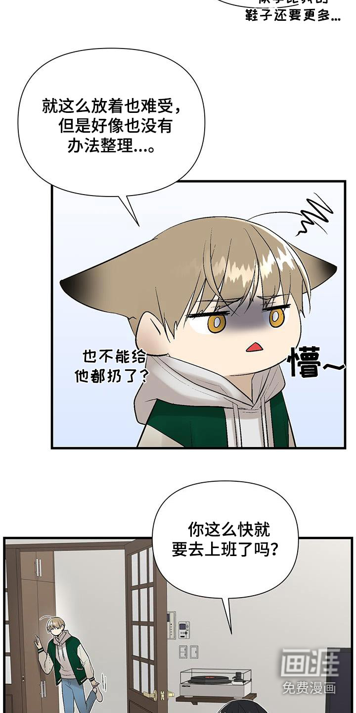 半妖餐厅第31话图