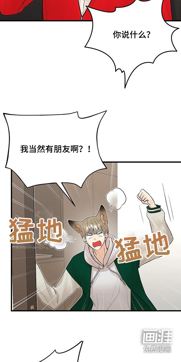 半妖餐厅第31话图