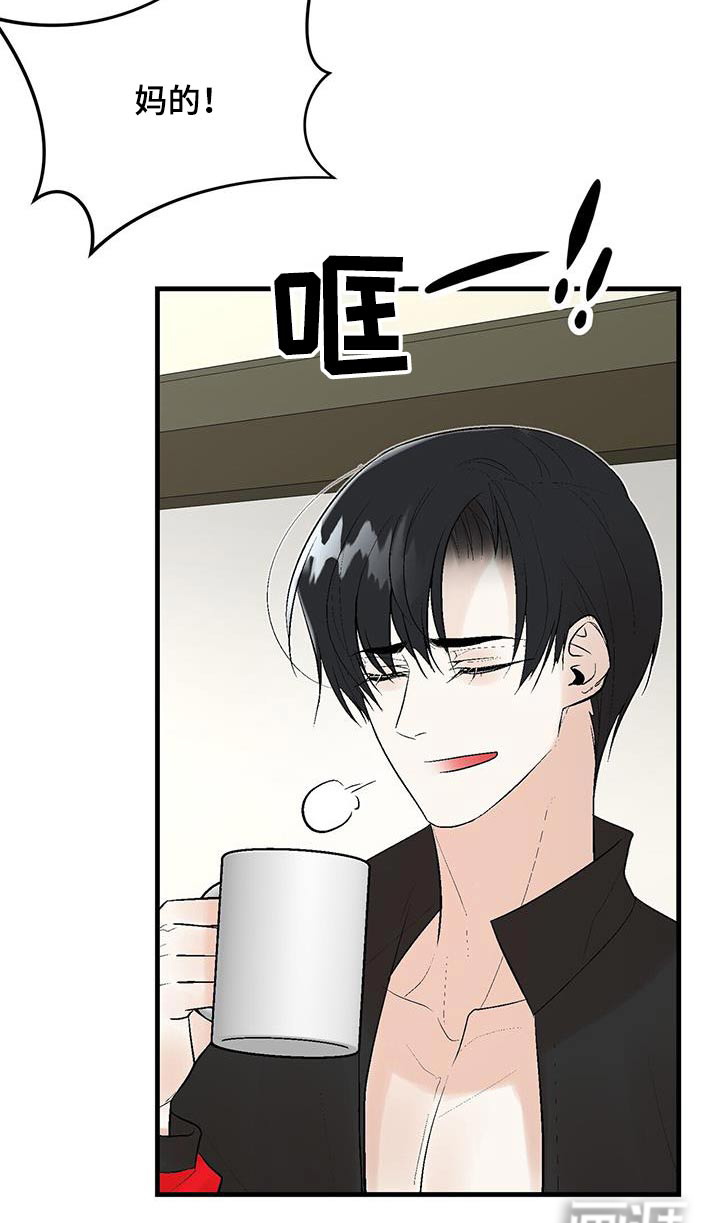 半妖餐厅第31话图