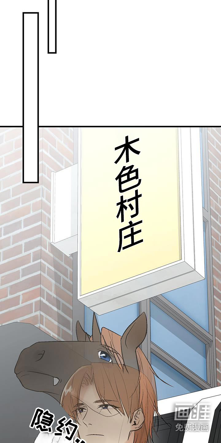 半妖餐厅第31话图