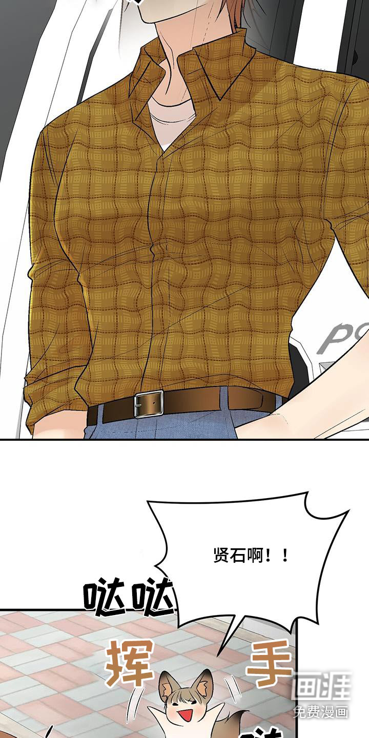 半妖餐厅第31话图