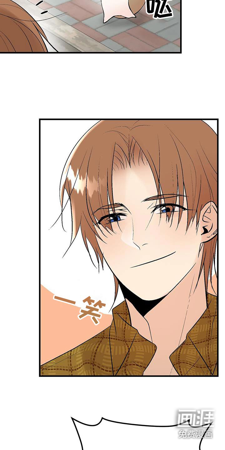 半妖餐厅第31话图