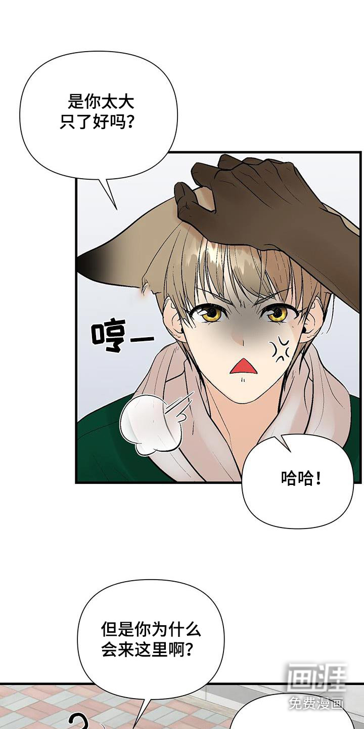 半妖餐厅第31话图