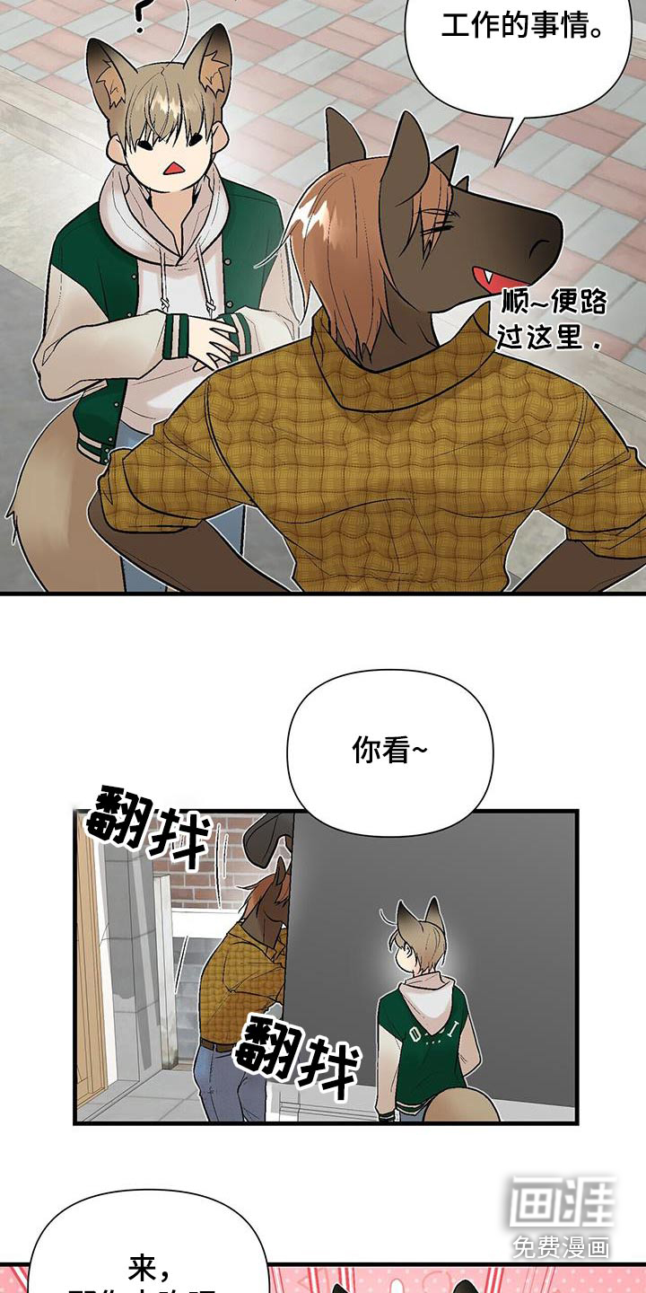 半妖餐厅第31话图