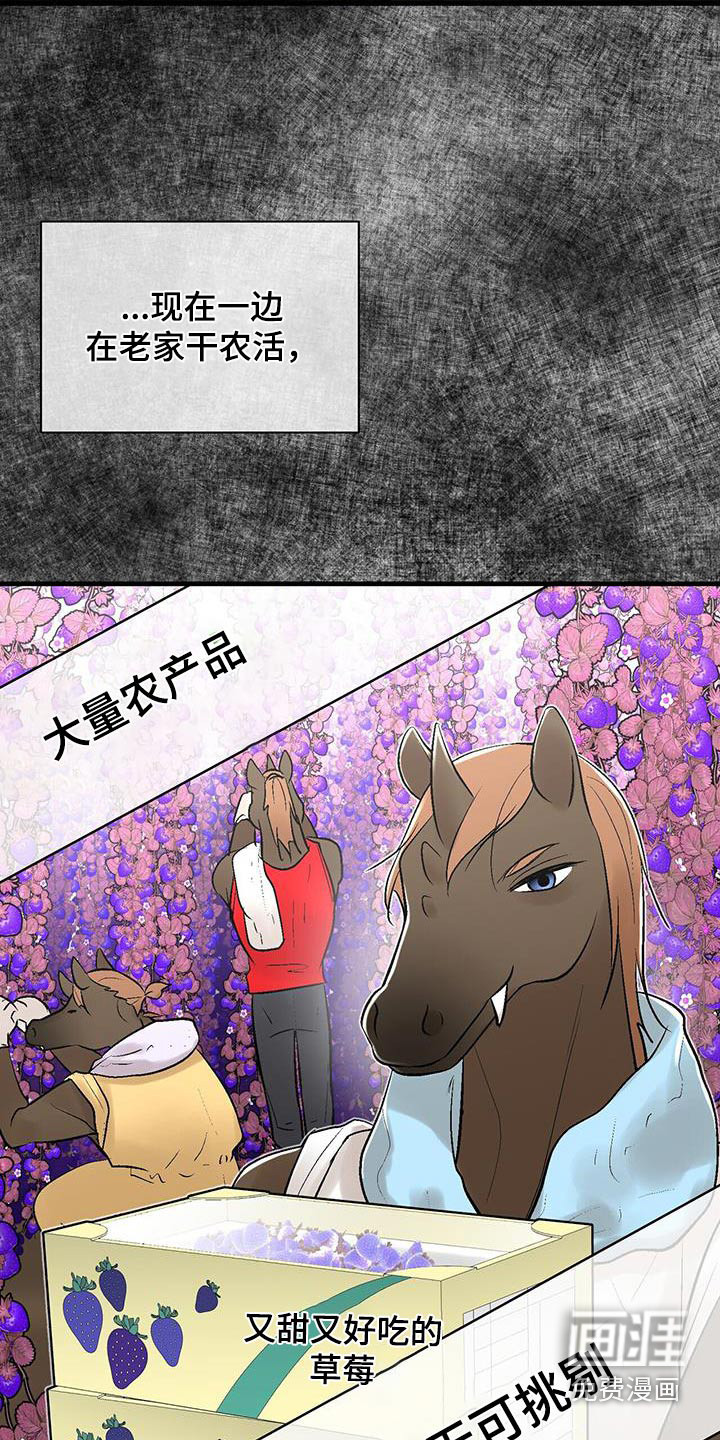 半妖餐厅第32话图