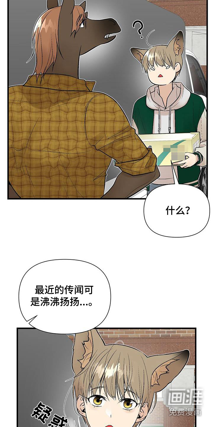 半妖餐厅第32话图