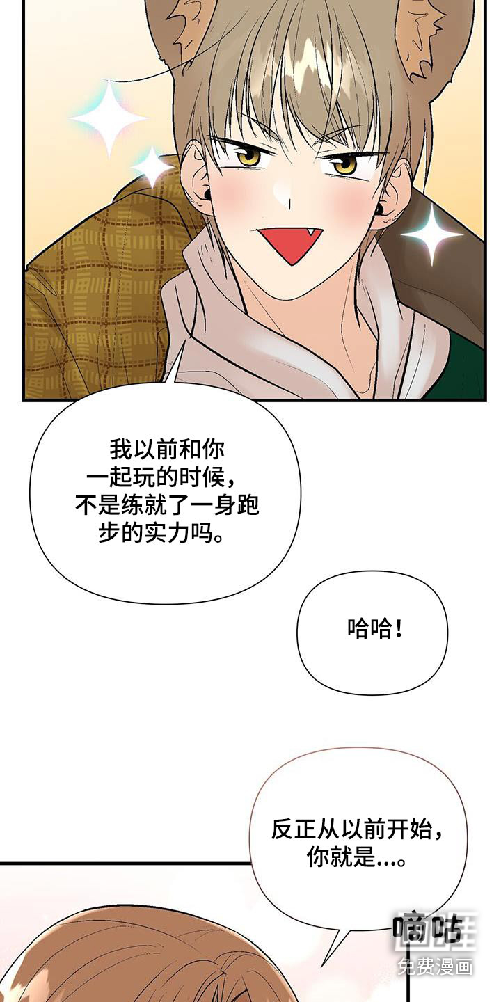 半妖餐厅第32话图