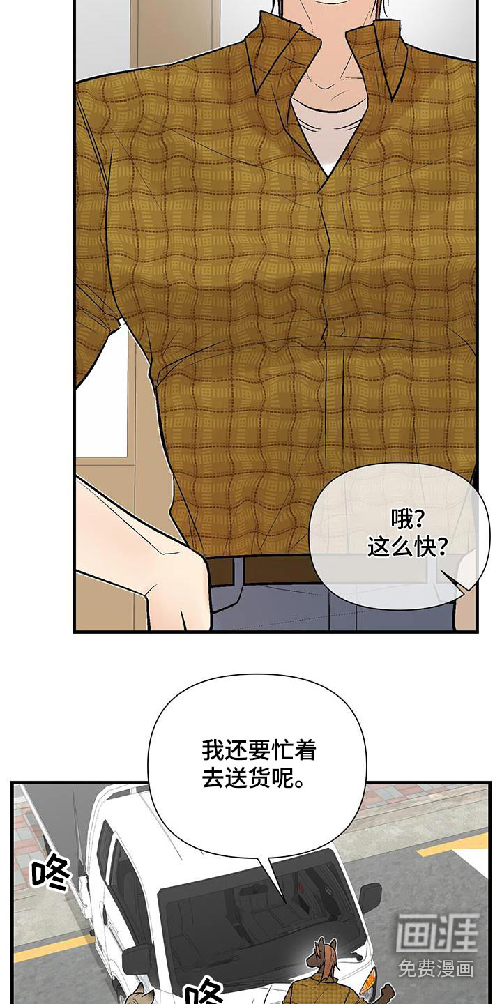 半妖餐厅第32话图