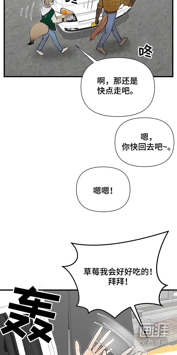 半妖餐厅第32话图