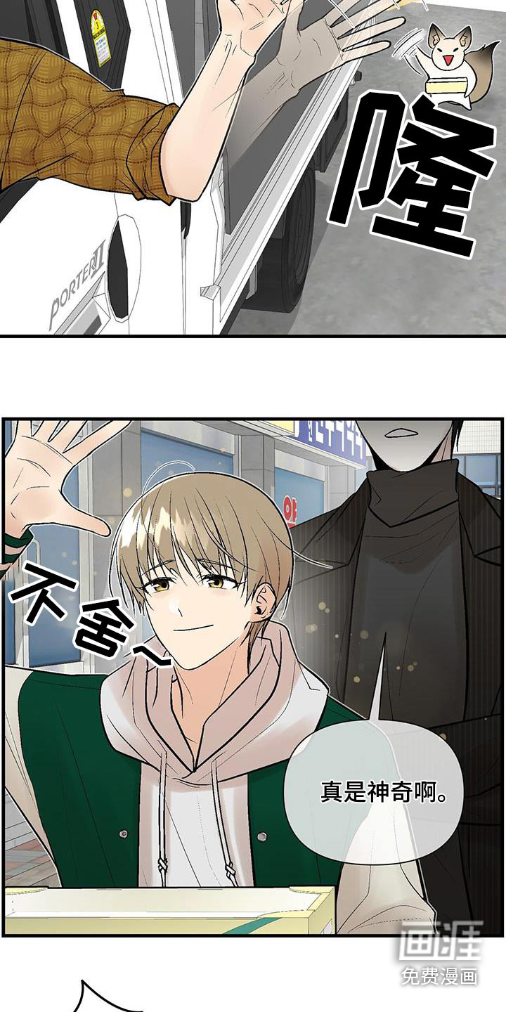 半妖餐厅第32话图