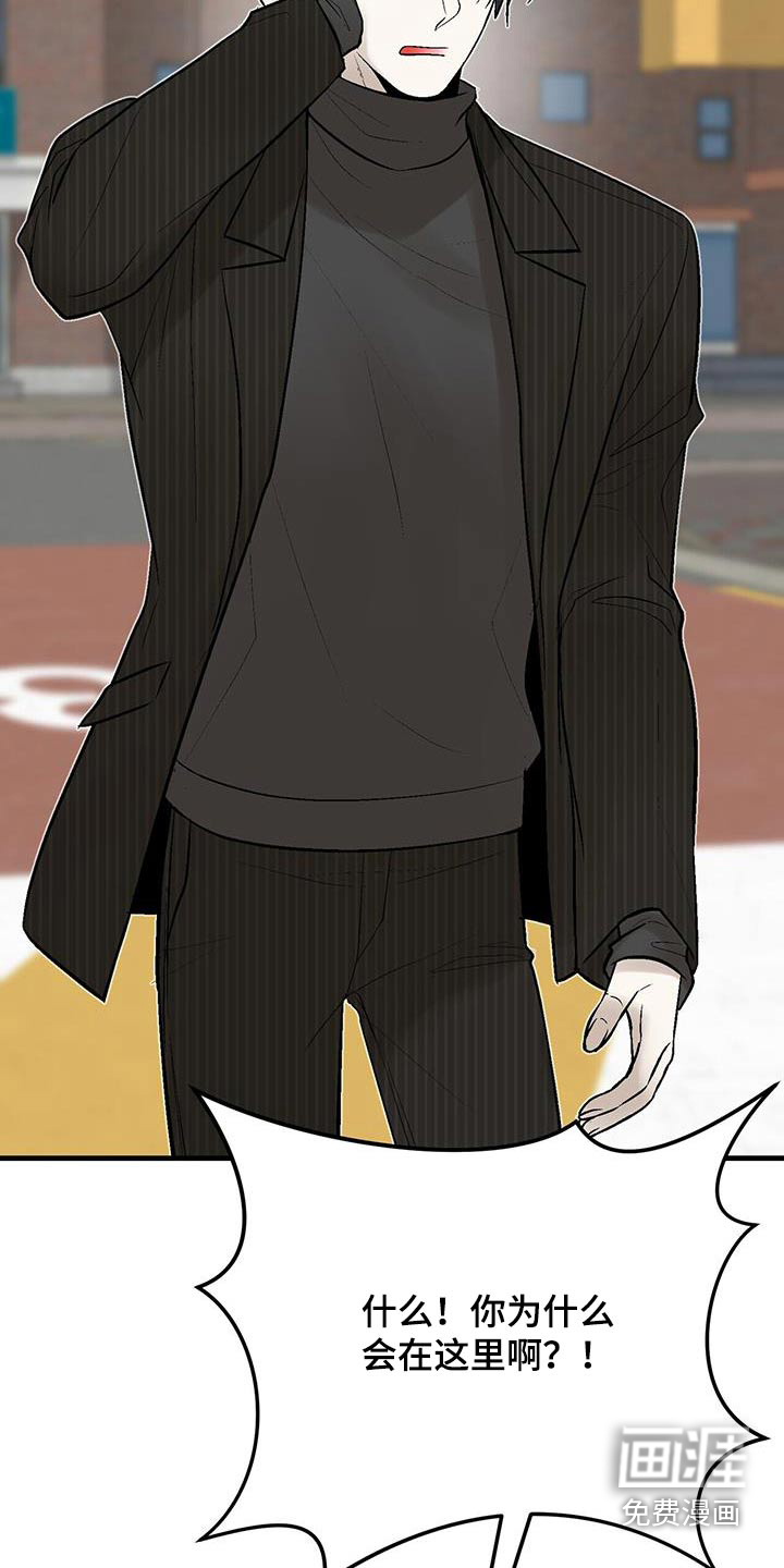 半妖餐厅第32话图