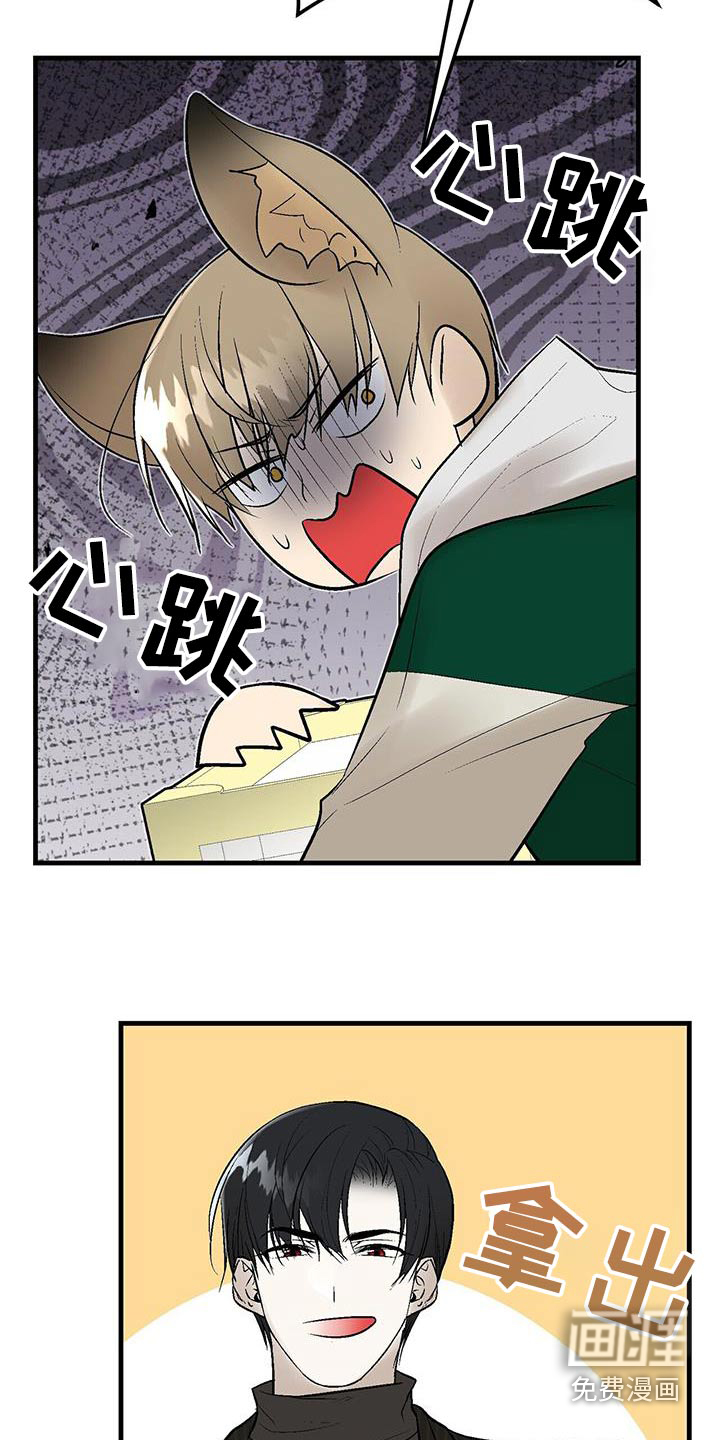 半妖餐厅第32话图