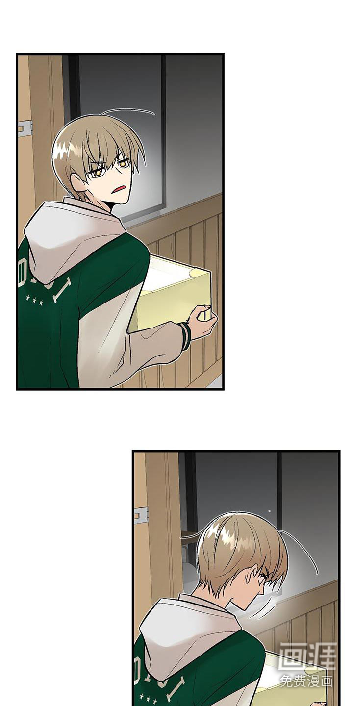 半妖餐厅 第32话 第23页