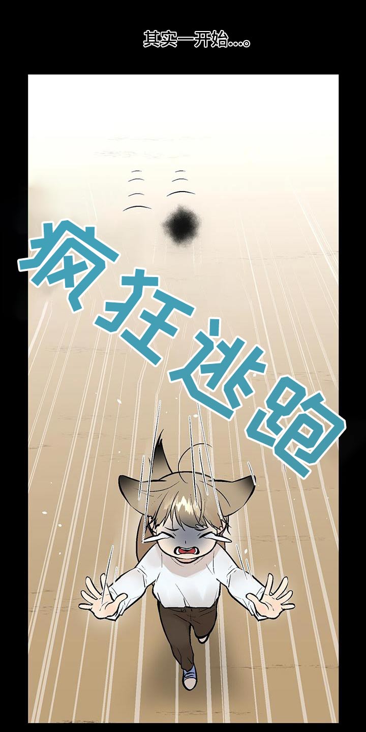 半妖餐厅第35话图