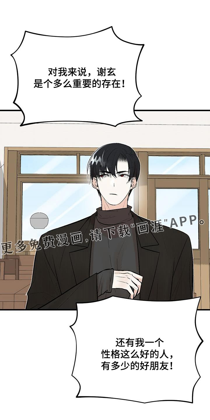 半妖餐厅第36话图