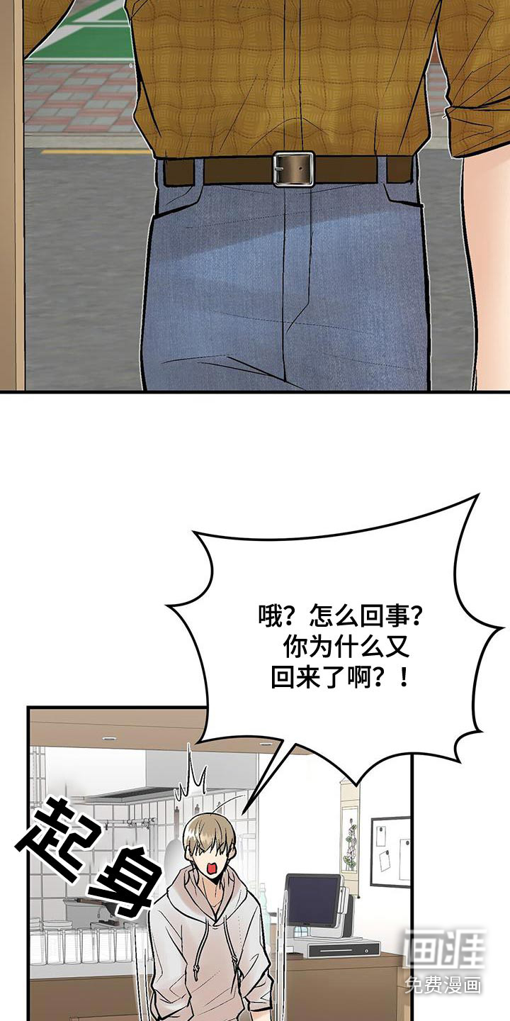 半妖餐厅漫画-图6