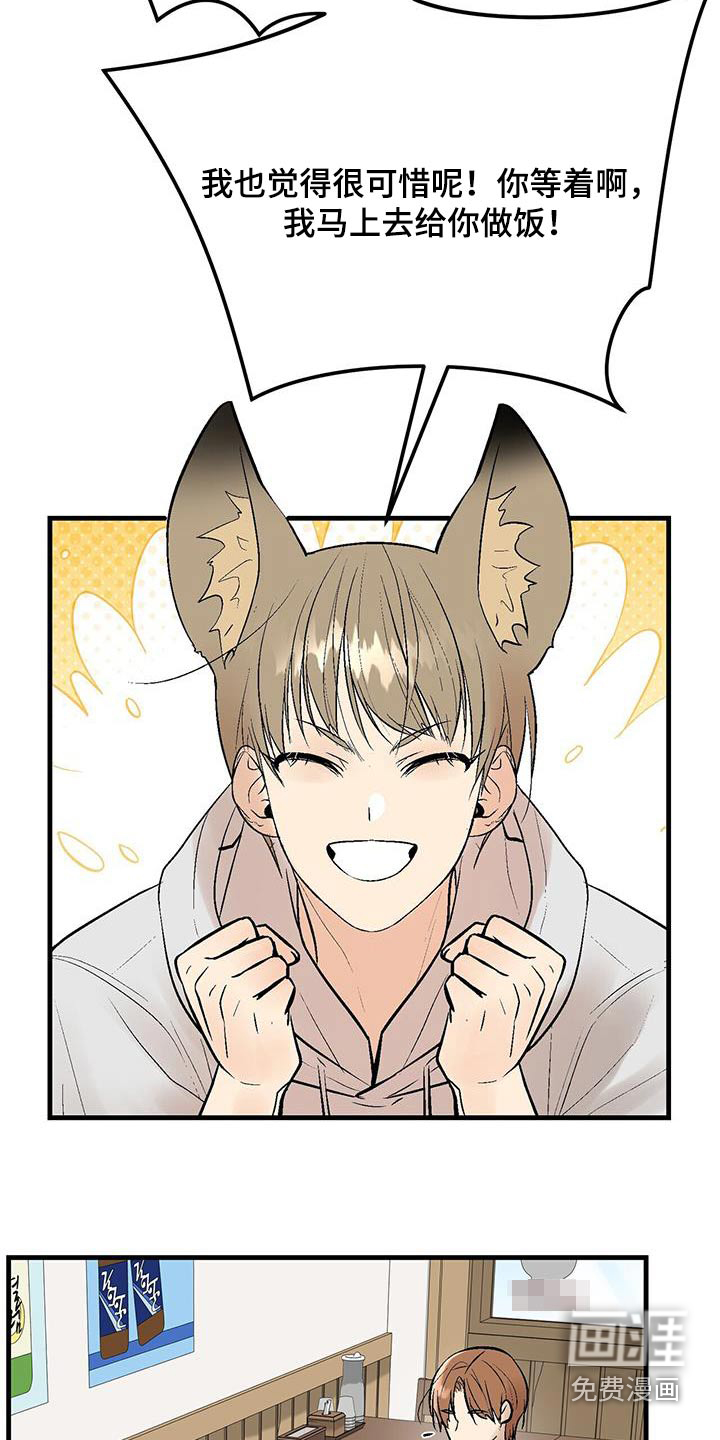 半妖餐厅漫画-图9