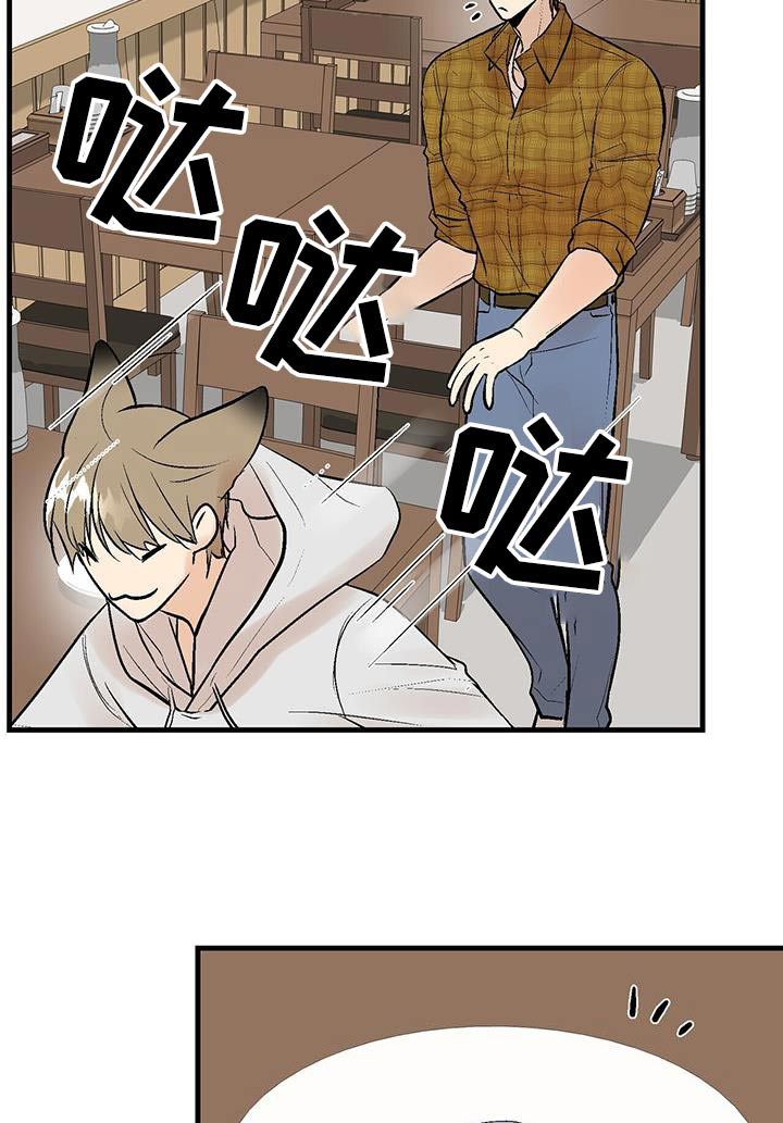 半妖餐厅漫画-图10