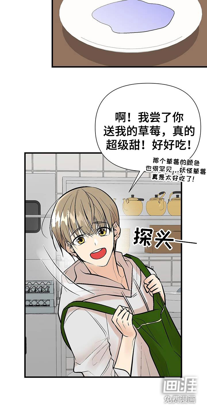 半妖餐厅漫画-图11