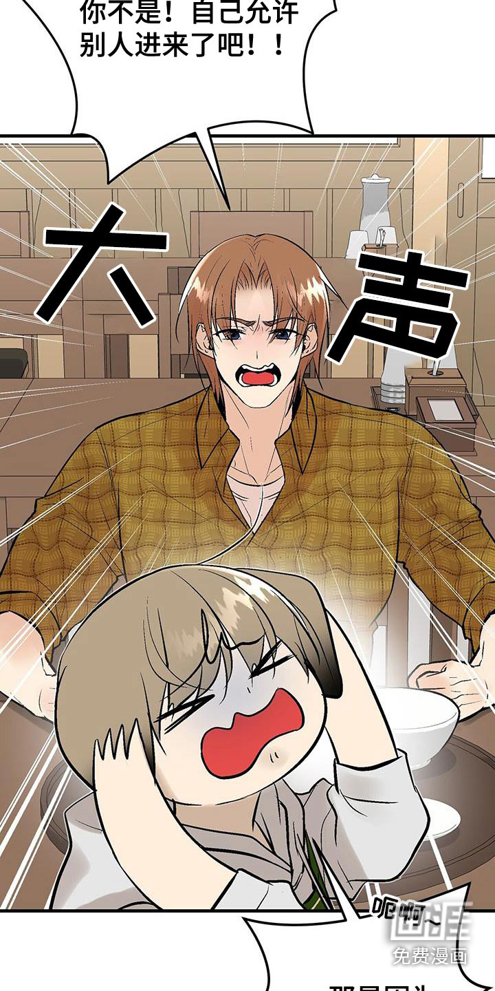 半妖餐厅漫画-图18