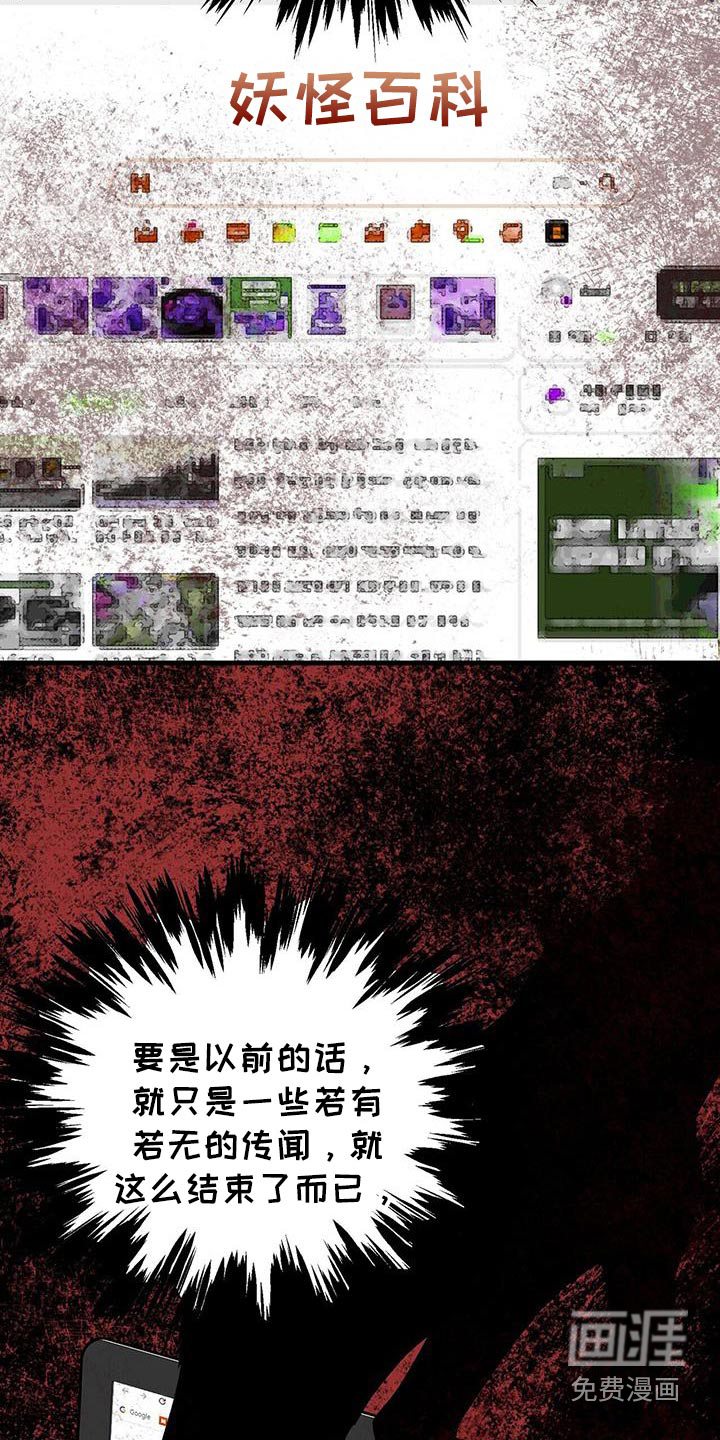 半妖餐厅漫画-图26