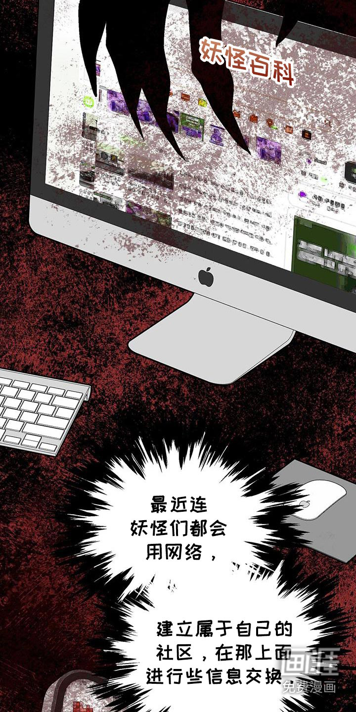 半妖餐厅漫画-图27