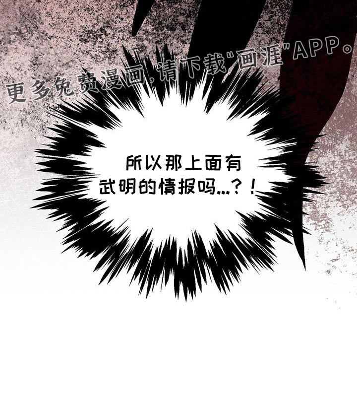 半妖餐厅漫画-图29