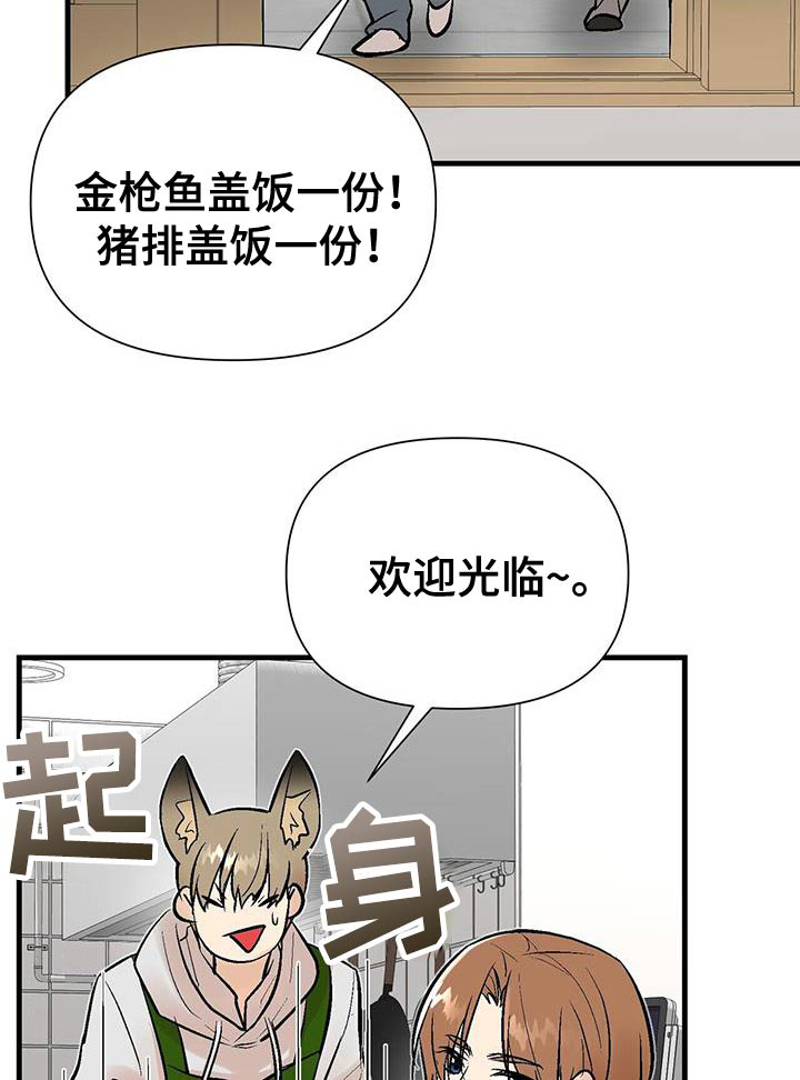半妖餐厅漫画-图1