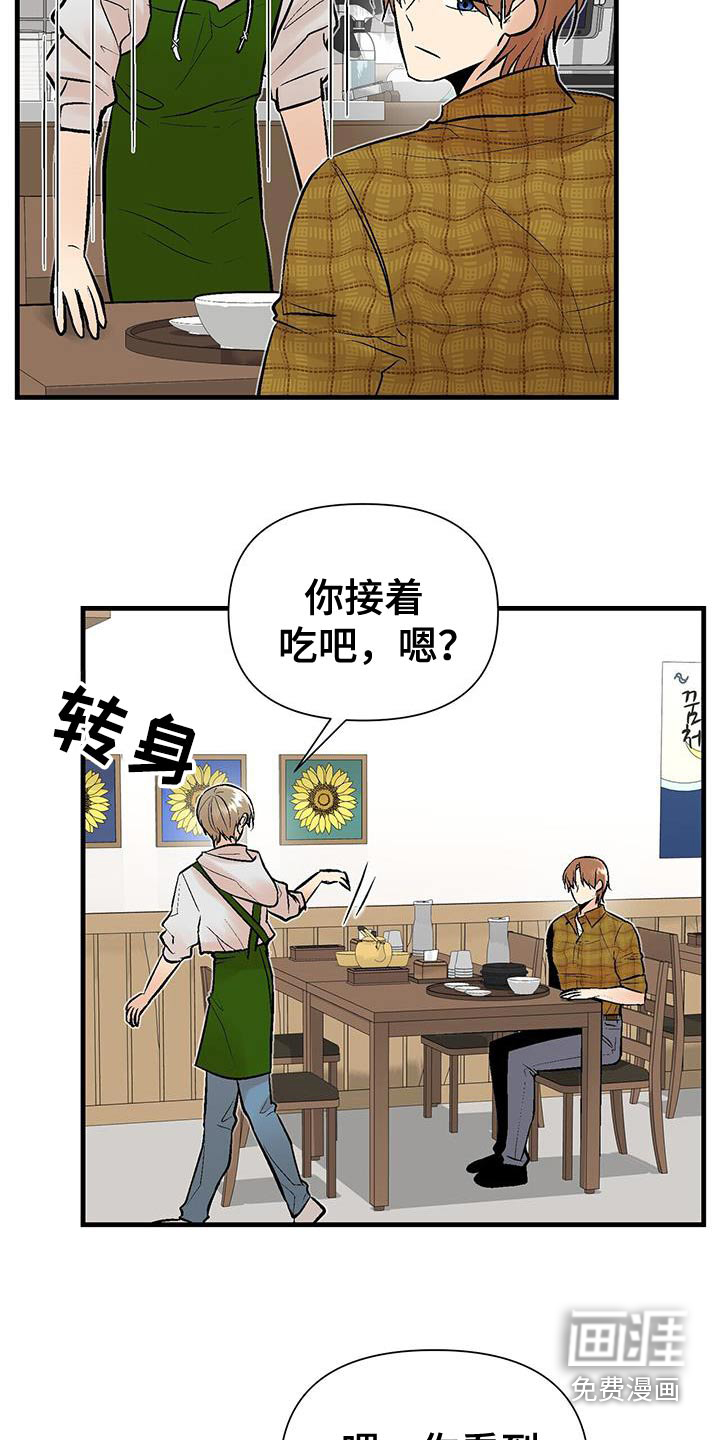 半妖餐厅漫画-图2