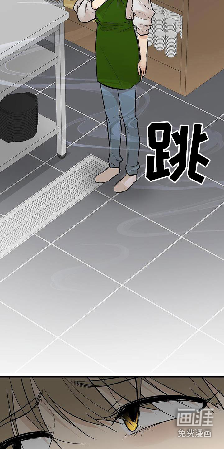 半妖餐厅漫画-图5