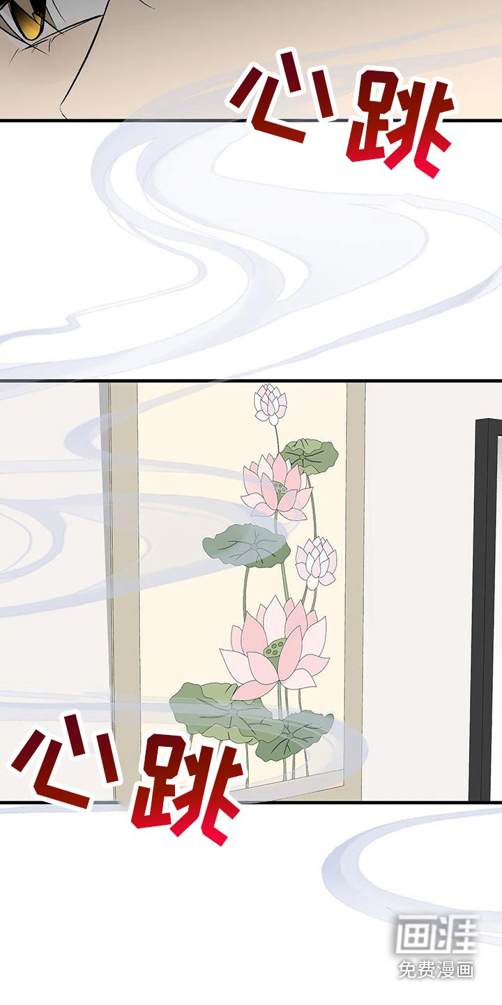 半妖餐厅漫画-图6