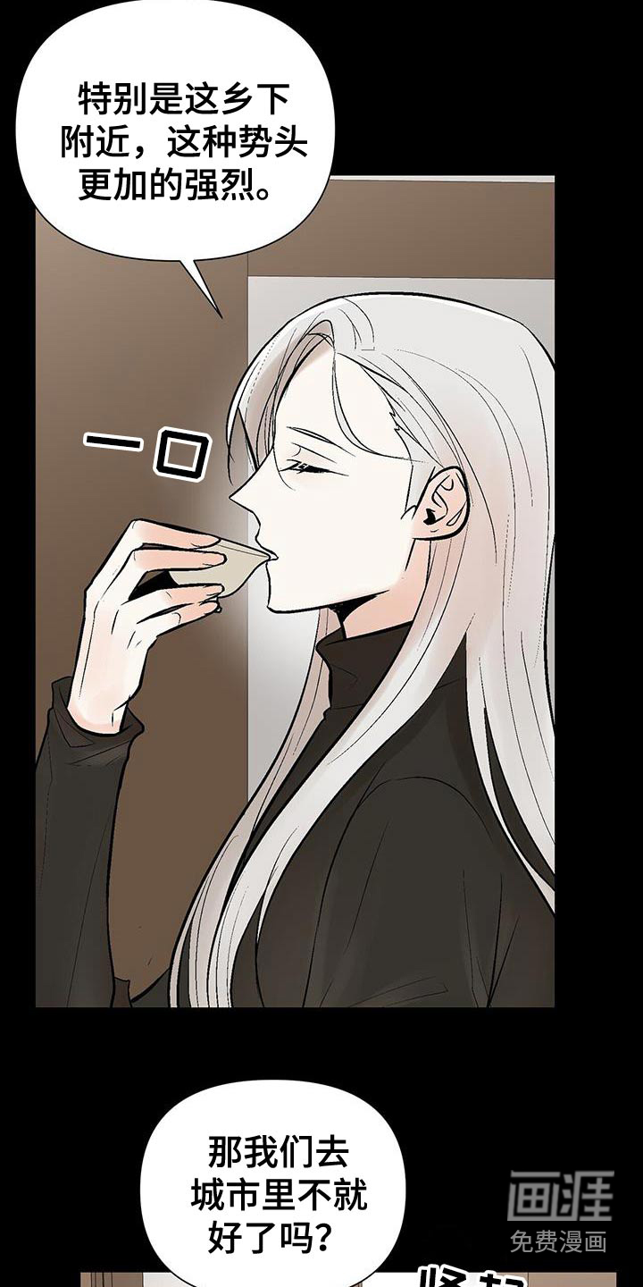 半妖餐厅漫画-图11