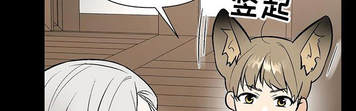 半妖餐厅漫画-图12