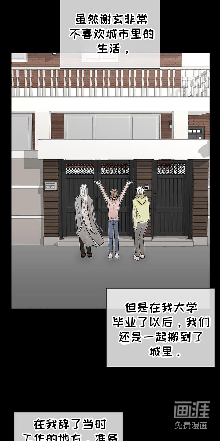 半妖餐厅漫画-图17