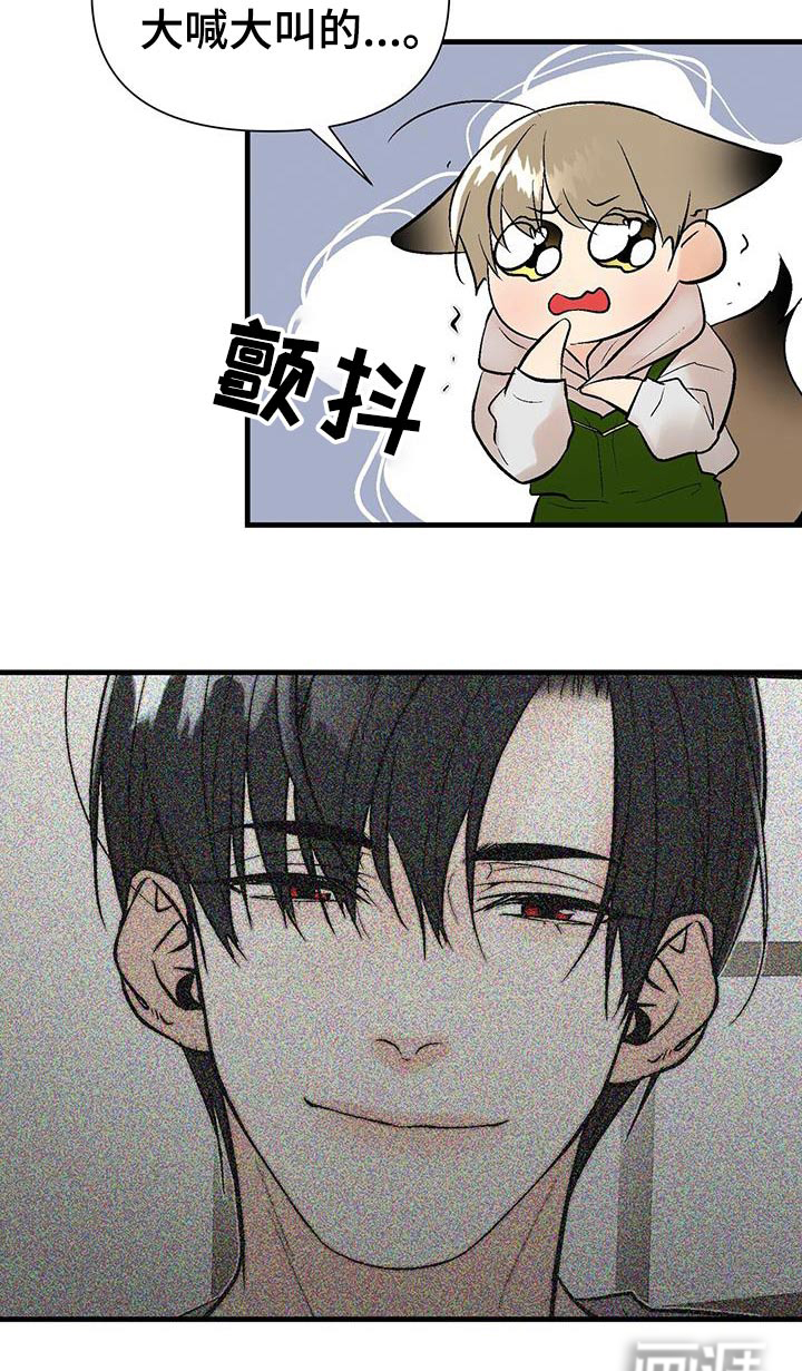 半妖餐厅漫画-图22