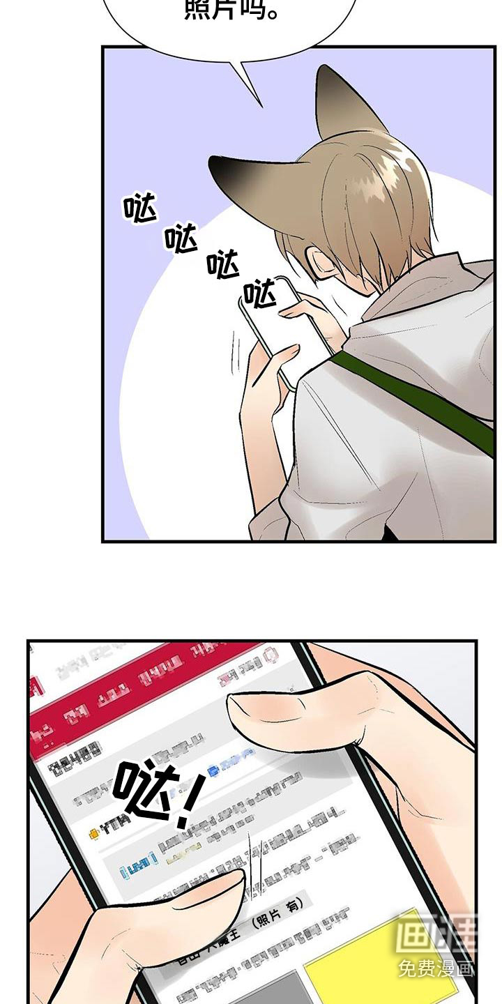 半妖餐厅漫画-图24