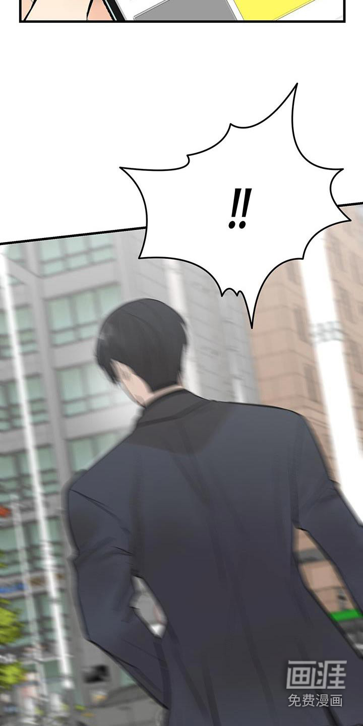 半妖餐厅漫画-图25