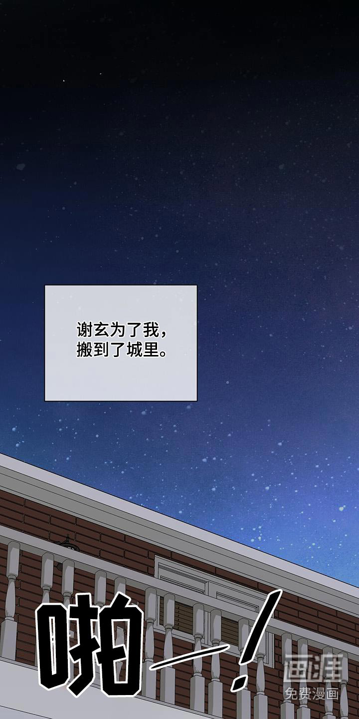 半妖餐厅第39话第1页