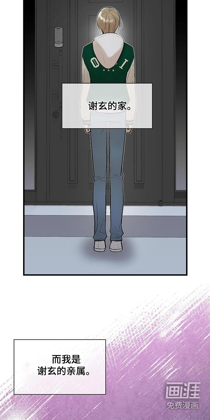 半妖餐厅漫画-图3