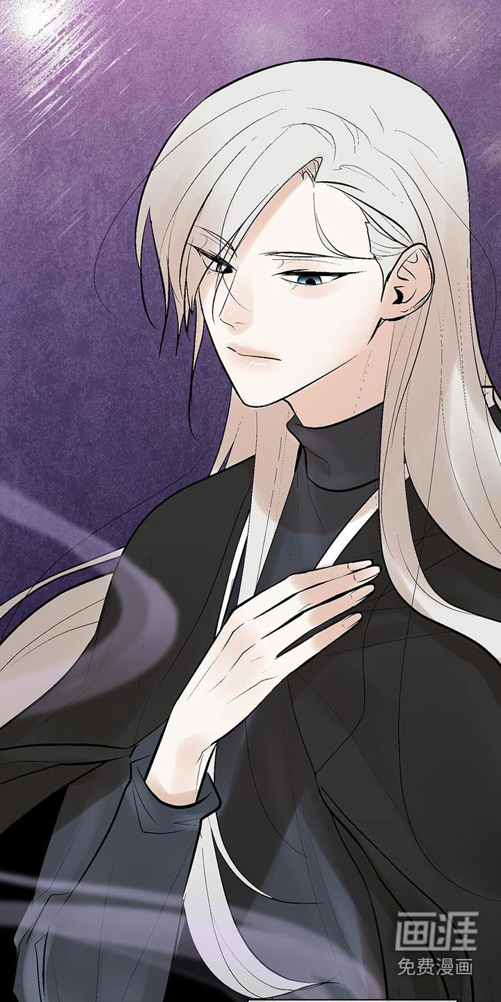 半妖餐厅漫画-图4