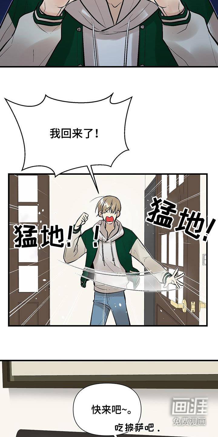 半妖餐厅漫画-图7