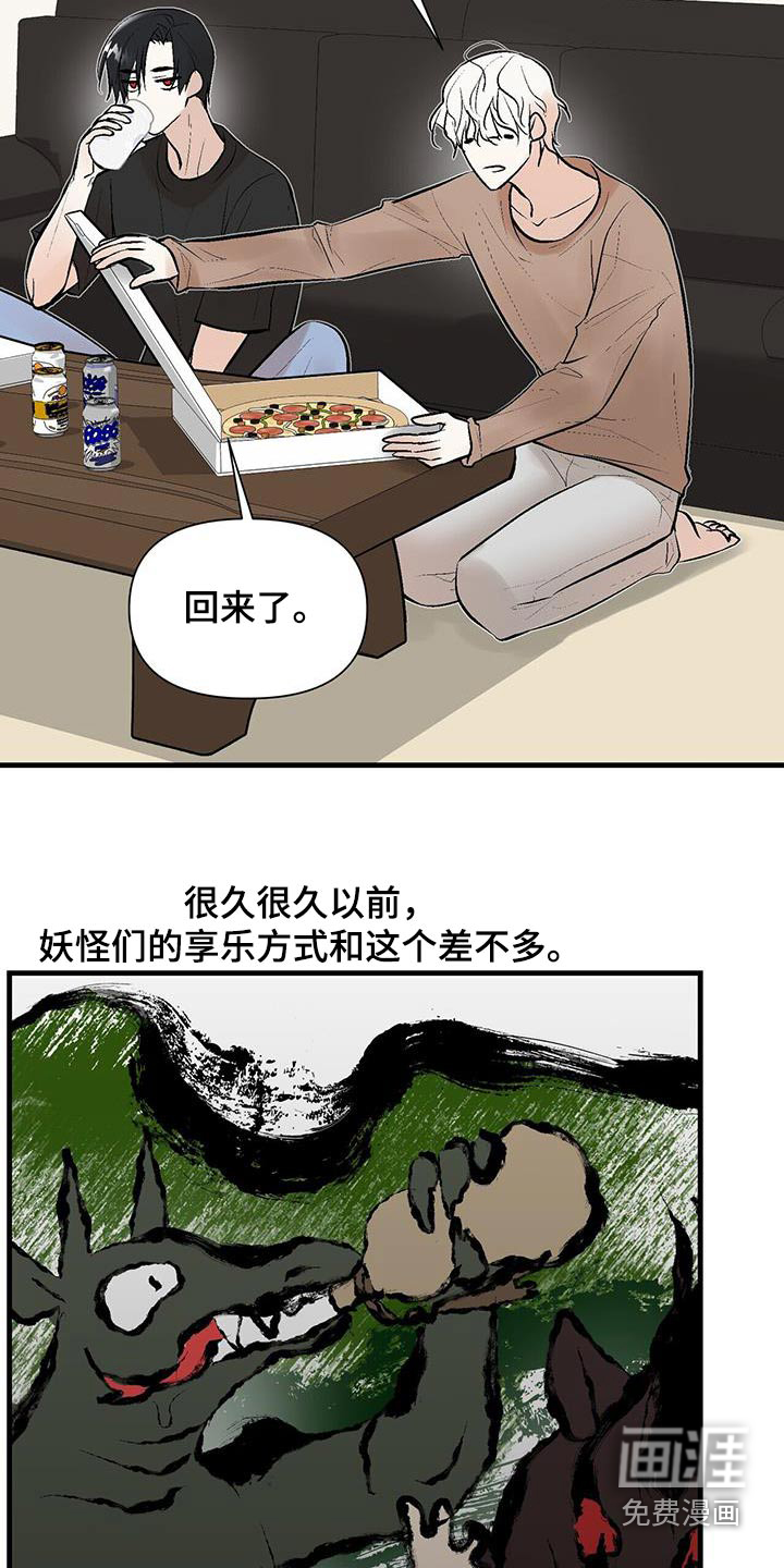 半妖餐厅漫画-图8