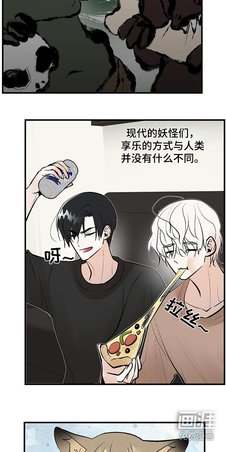 半妖餐厅漫画-图9