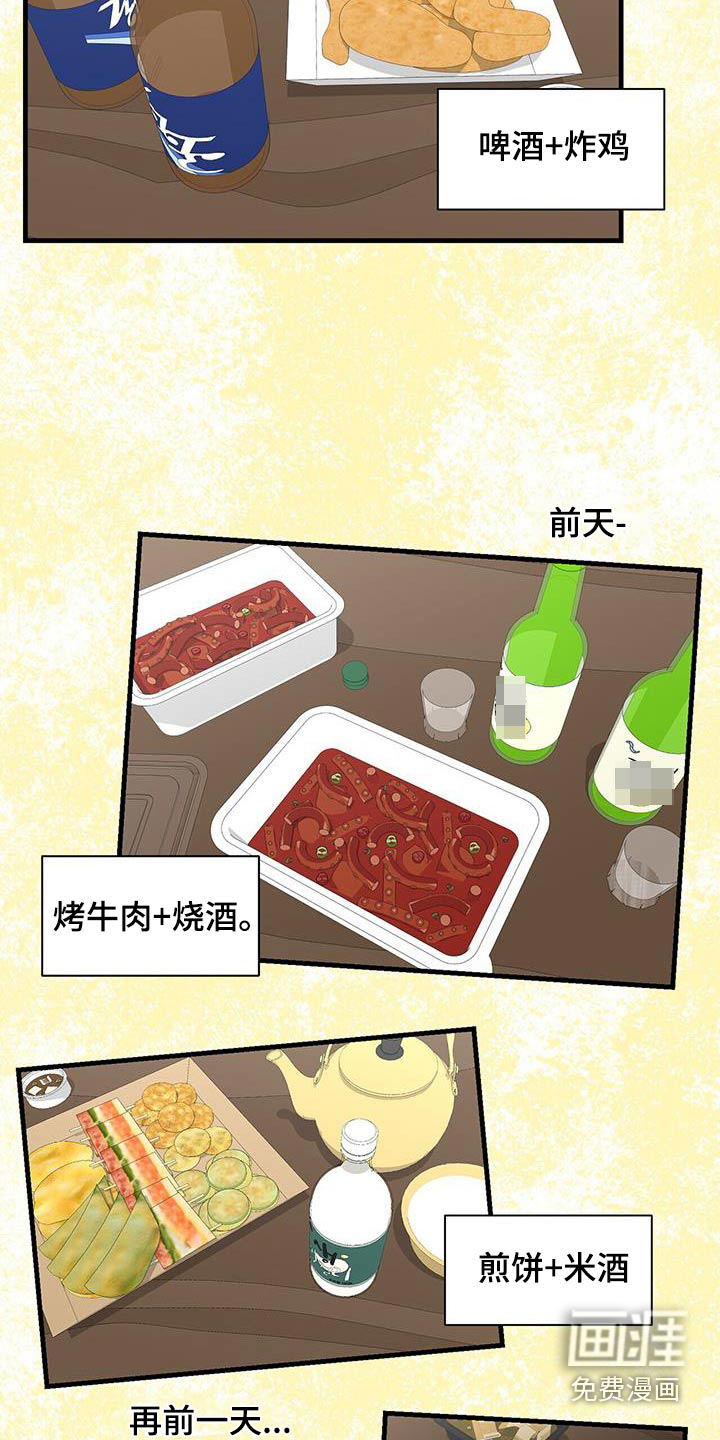 半妖餐厅漫画-图11