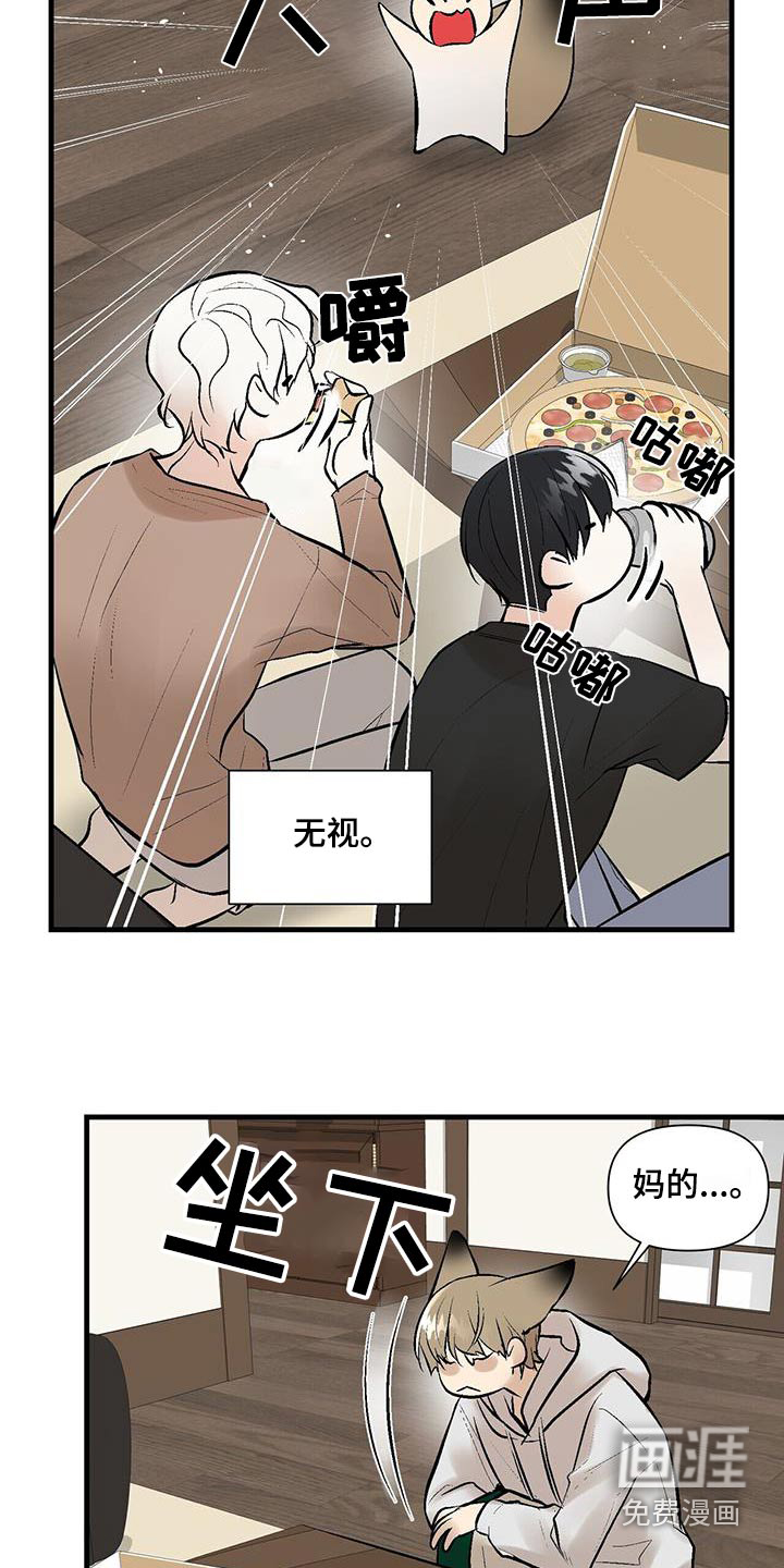 半妖餐厅漫画-图14