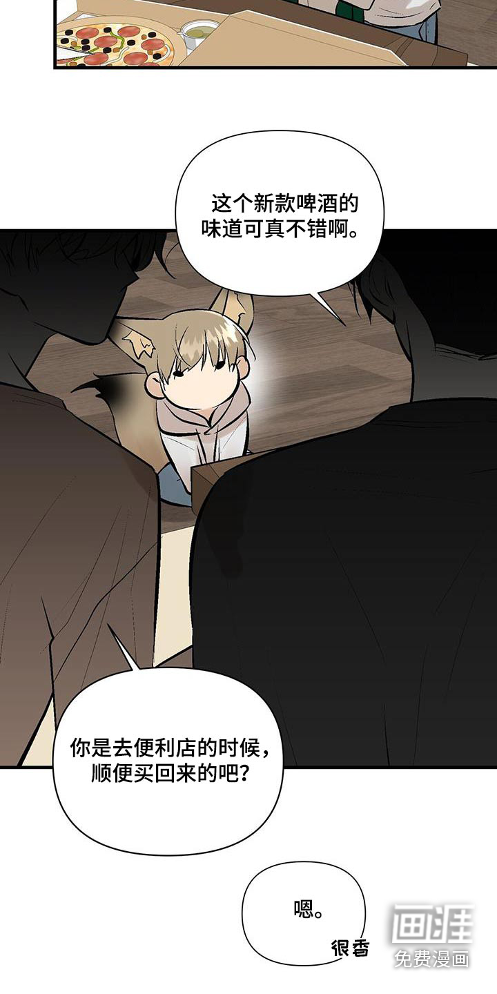 半妖餐厅漫画-图15