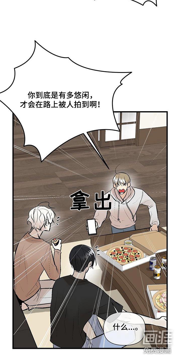 半妖餐厅漫画-图17