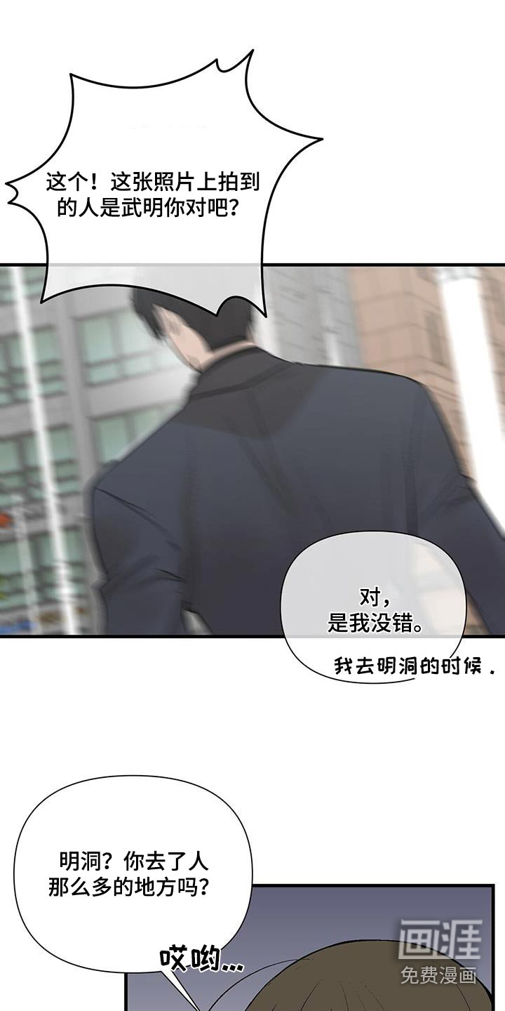 半妖餐厅漫画-图18