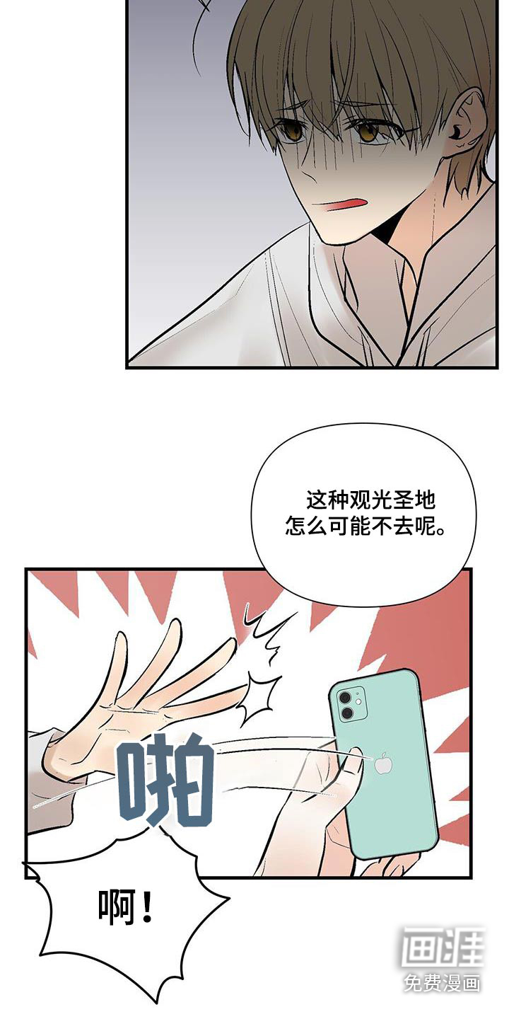 半妖餐厅漫画-图19