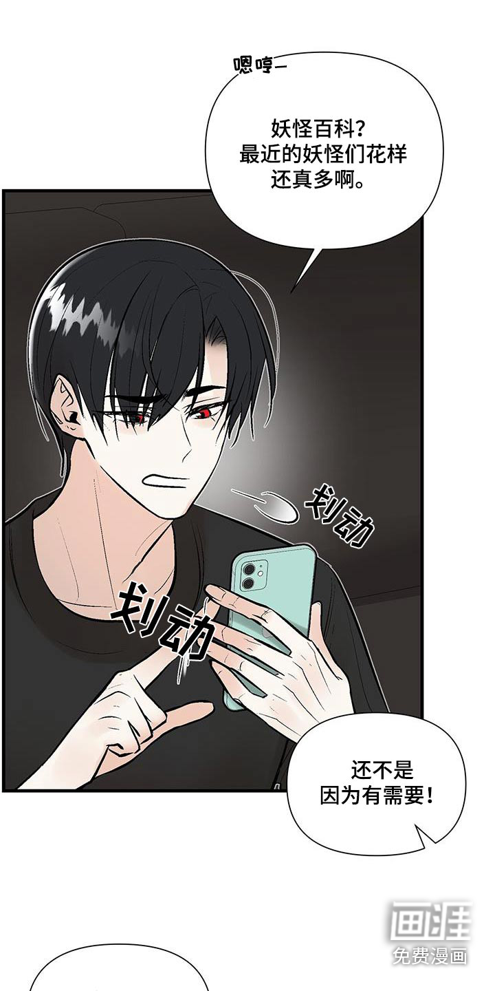 半妖餐厅漫画-图20